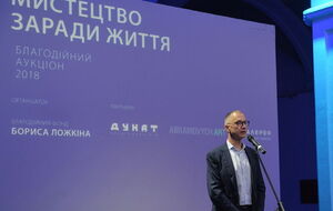 Borys Lozhkin: We are planning again to use the money from sale of the lots to help the specialists of the Pediatric Cardiology and Cardiac Surgery Center, for them to be able to make miracles