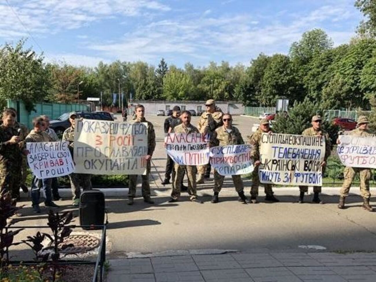 Учасники акції вимагали розслідування щодо продажу прав на трансляцію