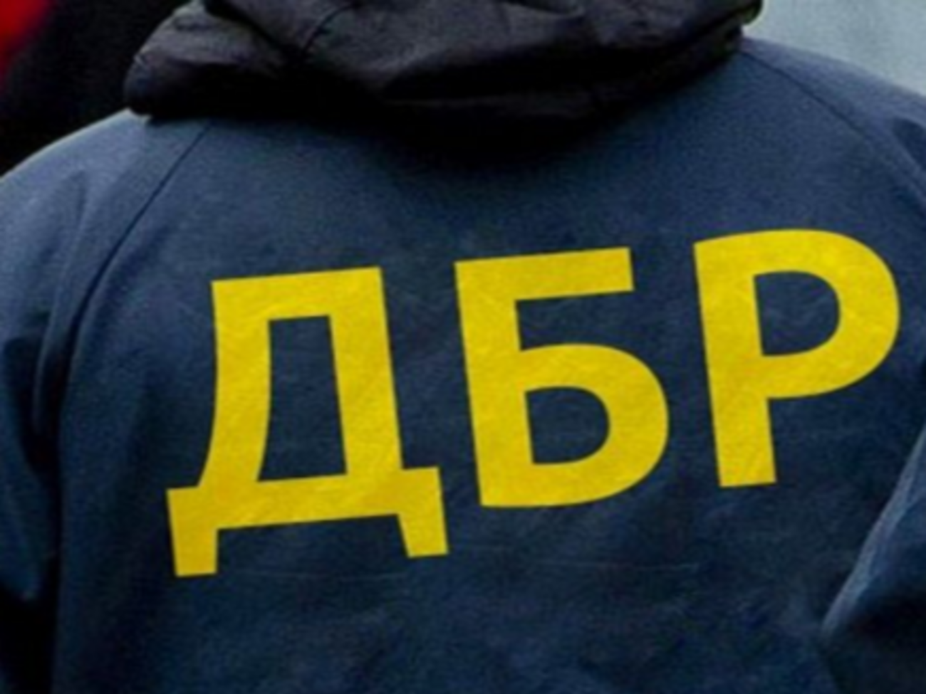 Держбюро планує почати роботу у вересні 2018 року