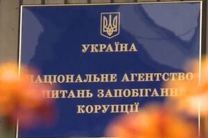 НАПК направило в суд пять протоколов об административных правонарушениях