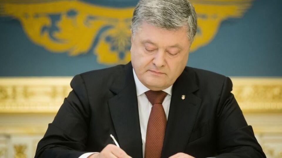 Про підписання законів Порошенка повідомили 27 червня