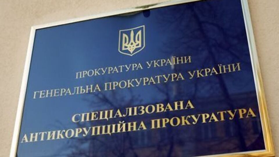 САП відкрила провадження після заяви Полякова