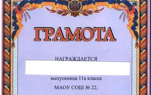 Одинадцятикласники в російському Сєрові отримали грамоти з українським орнаментом