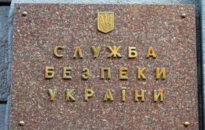 Фигурантов "списка 47", не явившихся в СБУ, могут вызвать на беседу повестками