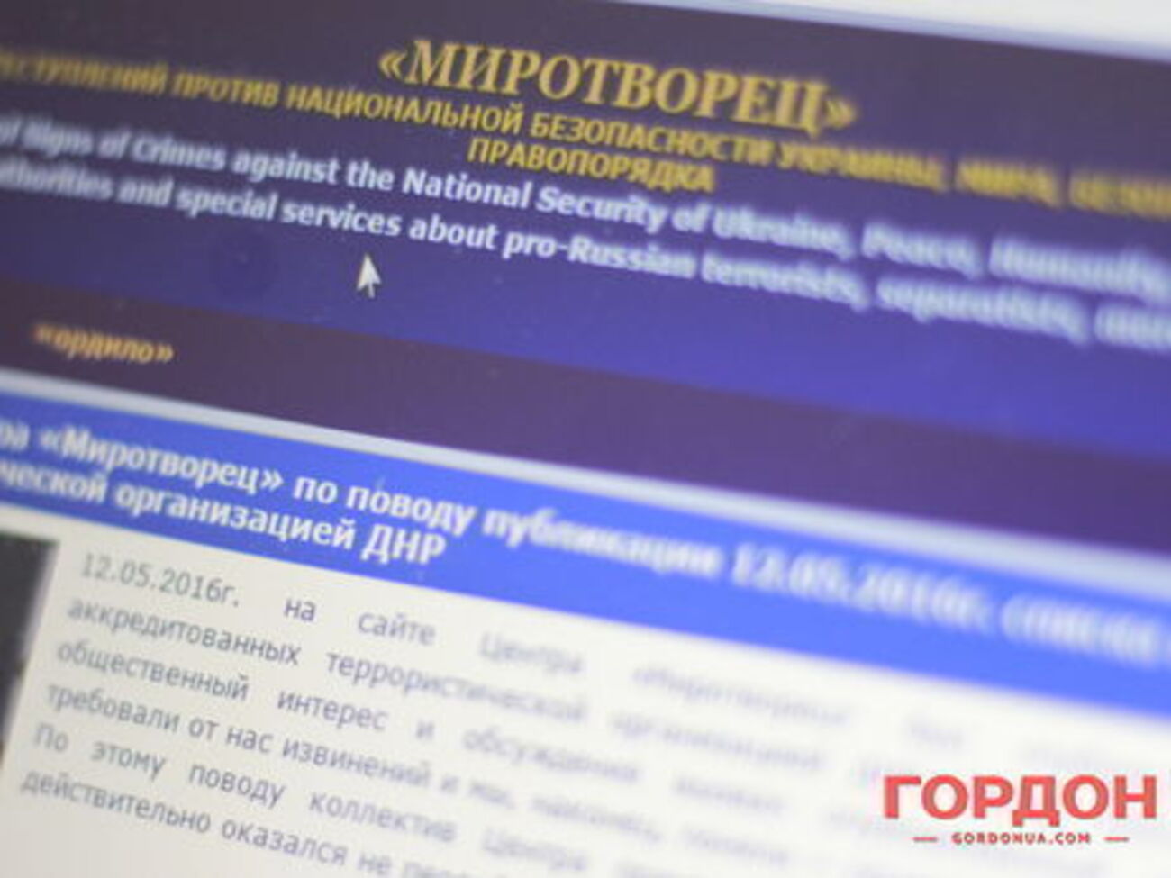 Сайт волонтерського центру "Миротворець" діє з весни 2014 року