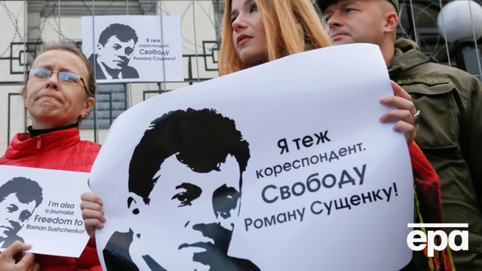 Сущенка затримали в Росії у вересні 2016 року