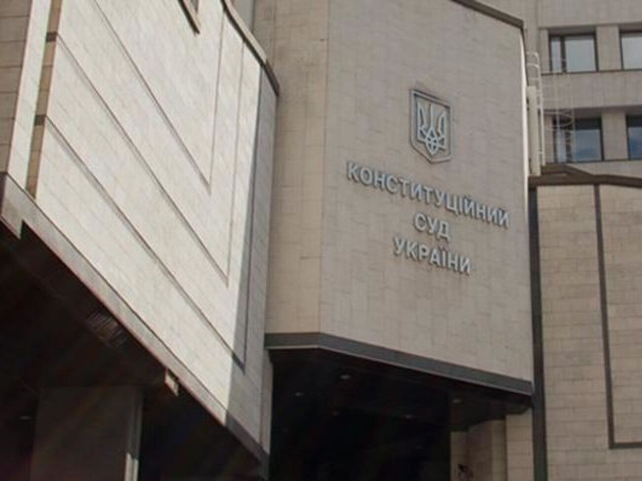 Конституційний Суд не взяв до розгляду подання 49 нардепів