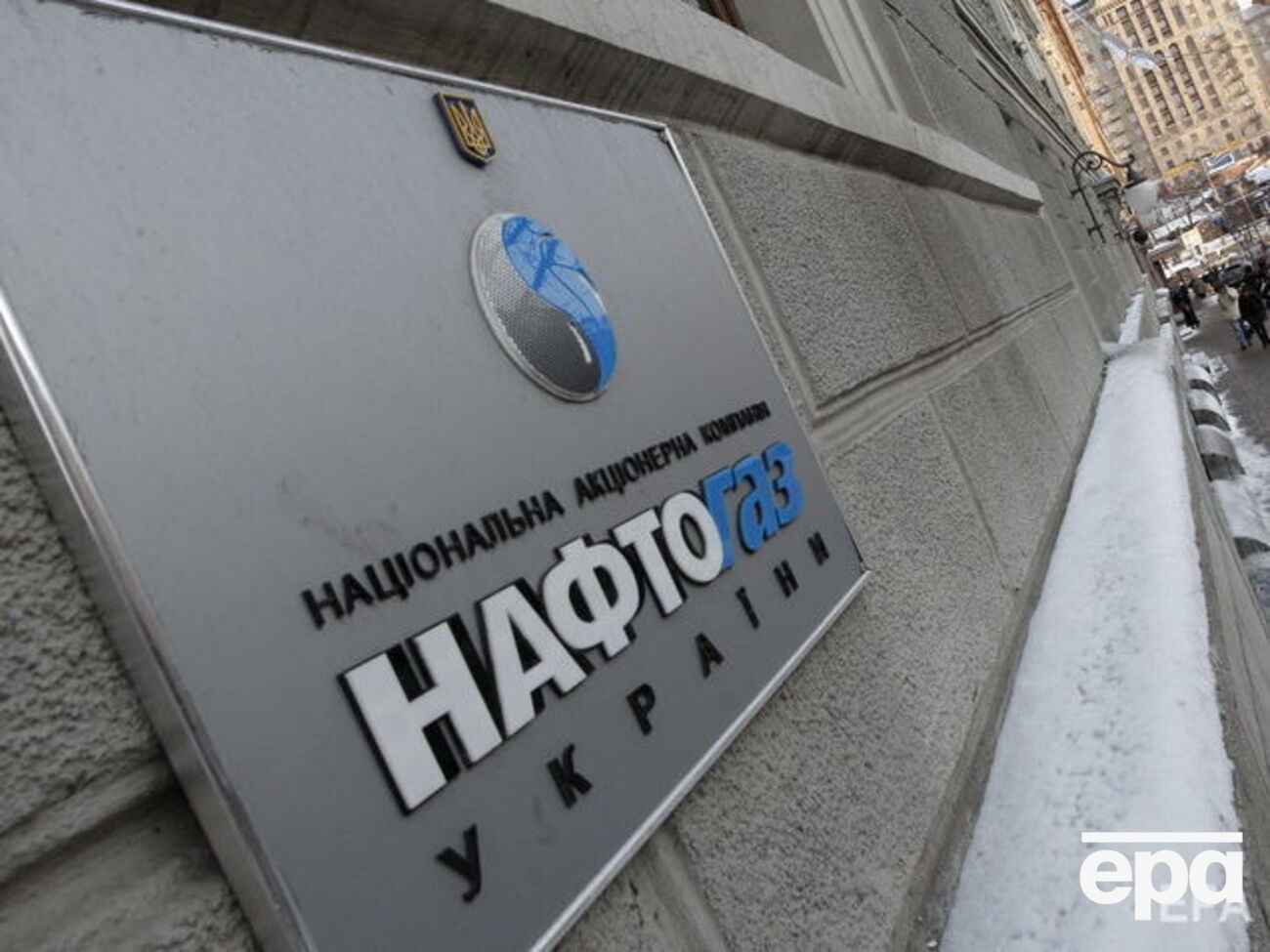 "Нафтогаз" фактично отримав від "Газпрому" $2,1 млрд