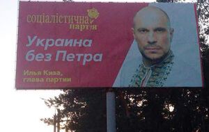 Илья Кива: Мы вышли на путь спасения Украины от предателей и барыг! Украина без Порошенко!