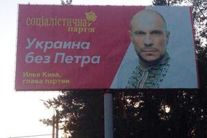 Ілля Кива: Ми вийшли на шлях порятунку України від зрадників і бариг! Україна без Порошенка!