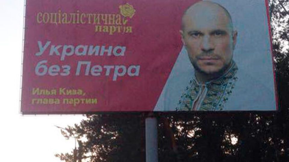 Илья Кива: Мы вышли на путь спасения Украины от предателей и барыг! Украина без Порошенко!