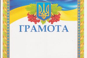 Украинские грамоты добрались до Приморского края