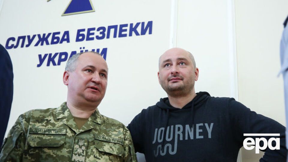 Глава СБУ Василий Грицак сообщил об инсценировке убийства журналиста Аркадия Бабченко на брифинге 30 мая