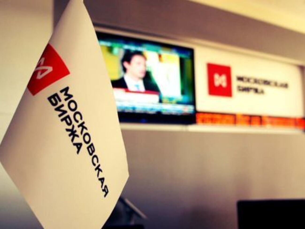 Московская биржа попала под санкции Украины сроком на три года