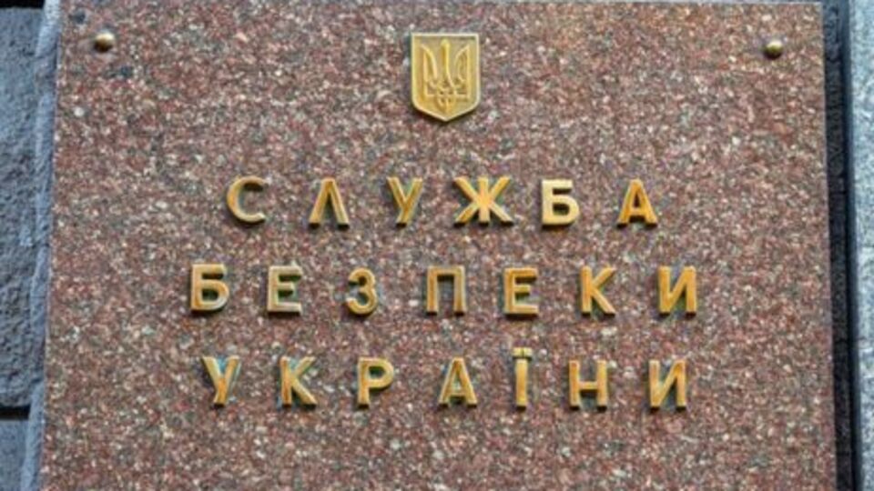 СБУ відкрила кримінальне провадження за фактом розголошення відомостей досудового розслідування