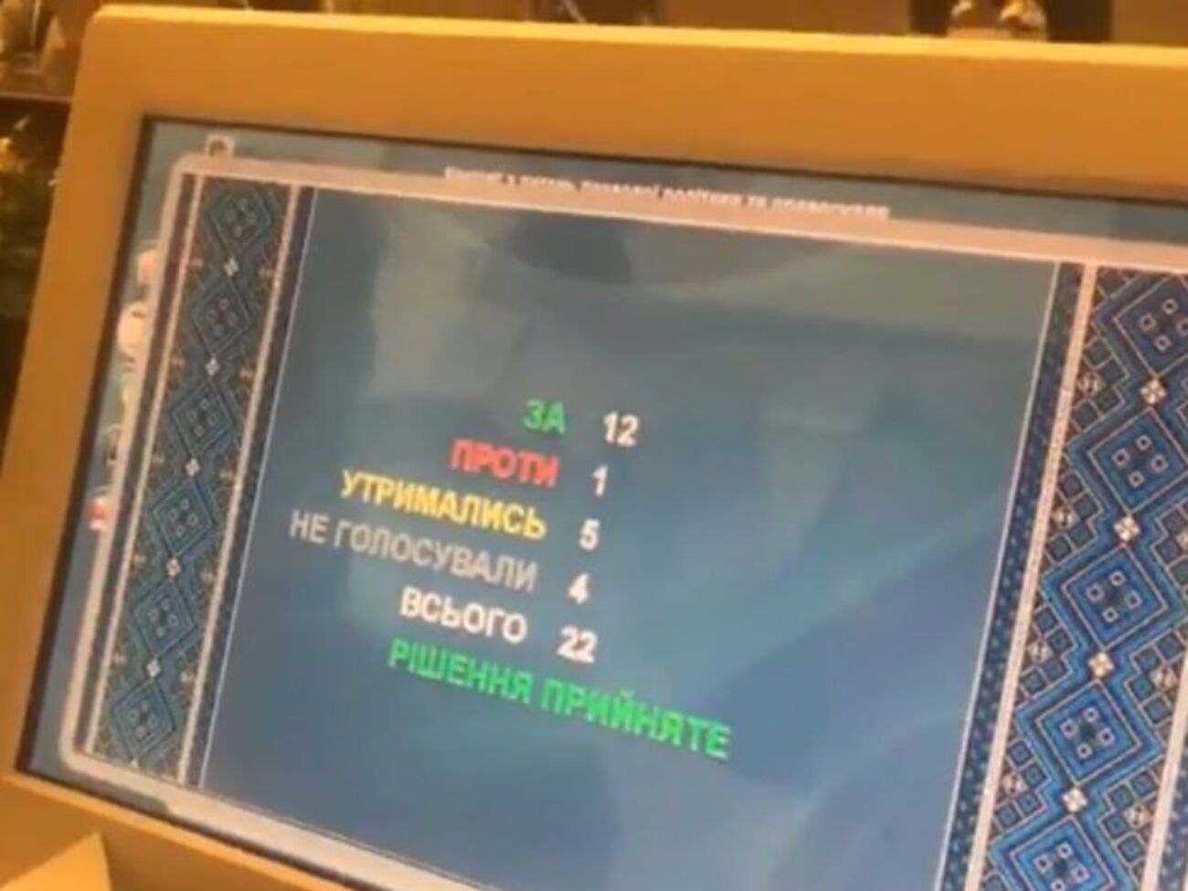 Комітет підтримав поправки до законопроекту про антикорупційний суд