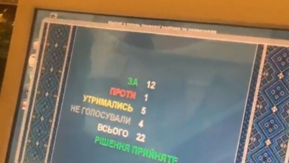 Комитет поддержал правки к законопроекту об антикоррупционном суде