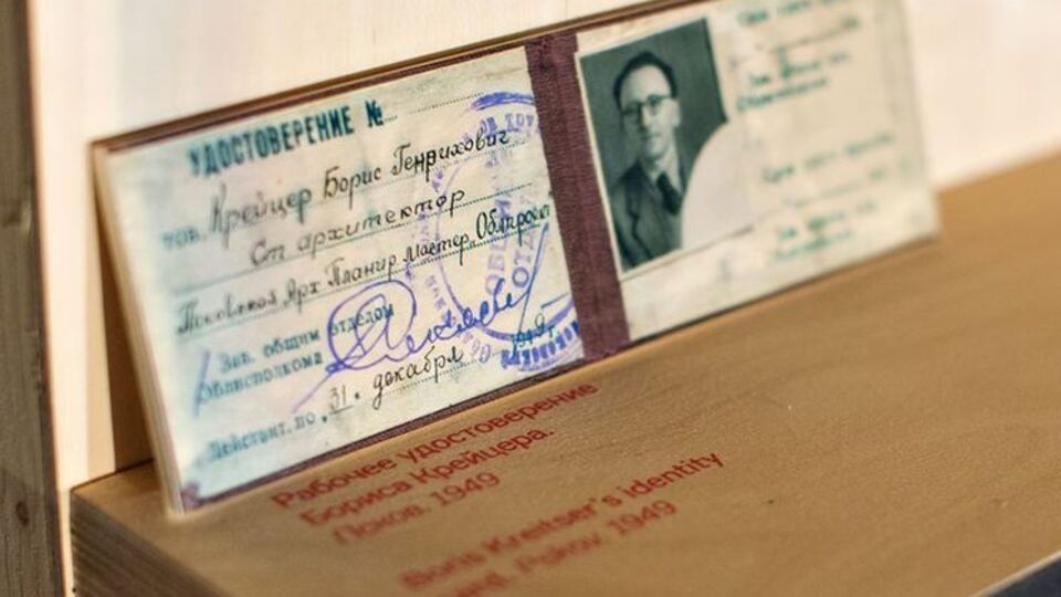 Согласно приказу, карточки с информацией о репрессированном гражданине СССР следует уничтожать по достижении им 80 лет