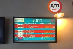Затримки торкнулися семи авіарейсів