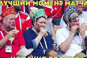 Росія обіграла Іспанію у матчі 1/8 фіналу чемпіонату світу з футболу. Фотожаби
