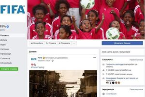 На станице ФИФА в Facebook теперь отсутствует рубрика "Отзывы" и возможность ставить оценку