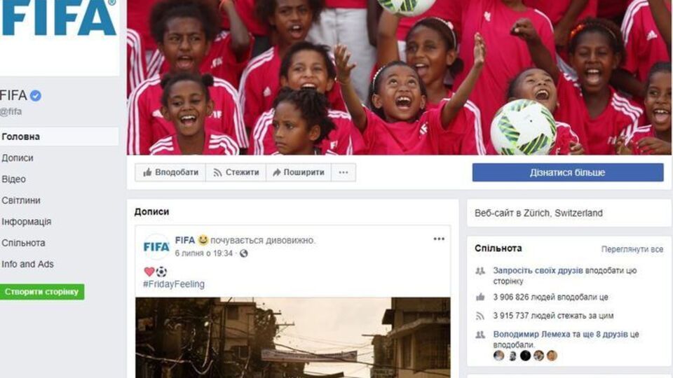 На станице ФИФА в Facebook теперь отсутствует рубрика "Отзывы" и возможность ставить оценку