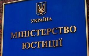 Минюст погасил долг "Киевэнерго" перед компанией "Золотой Мандарин" из государственного бюджета