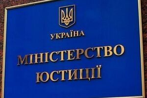 Мін'юст погасив борг "Київенерго" перед компанією "Золотий Мандарин" із державного бюджету