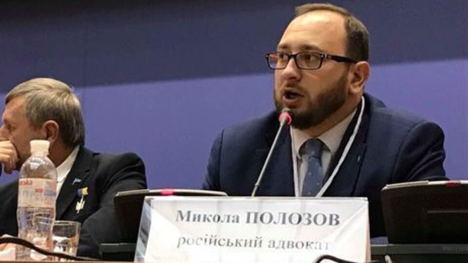 Полозов: Питання – чи немає у діях правоохоронних органів РФ злого умислу?