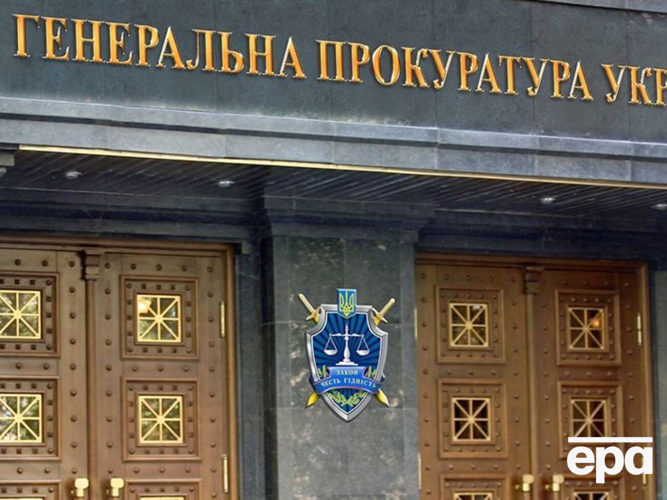 У ГПУ повідомили, що був письмовий наказ про перевірку