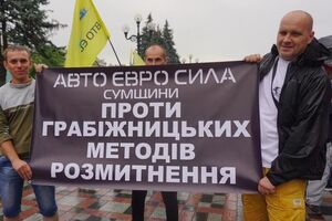 Учасники акції вимагають зробити доступним розмитнення автомобілів