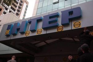 На "Интере" пообещали обжаловать в суде штраф за концерт 9 мая