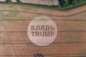 Трамп міг побачити напис із вікна вертольота