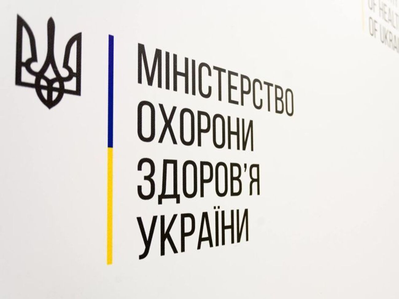 Медичну реформу експерти визнали найуспішнішою