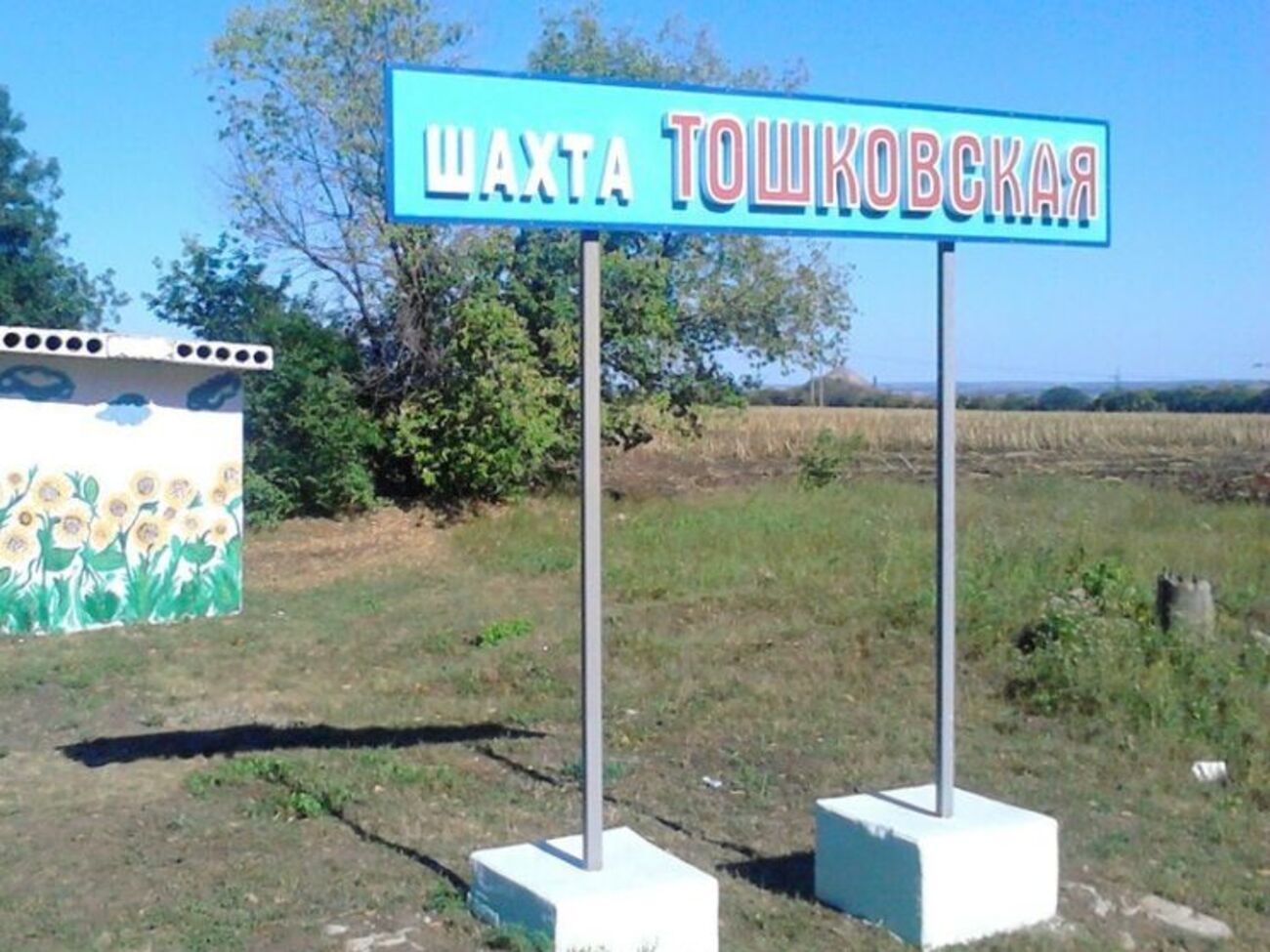 На поверхность шахтеры вышли через шесть часов