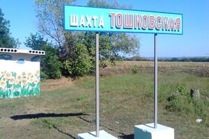 На поверхность шахтеры вышли через шесть часов