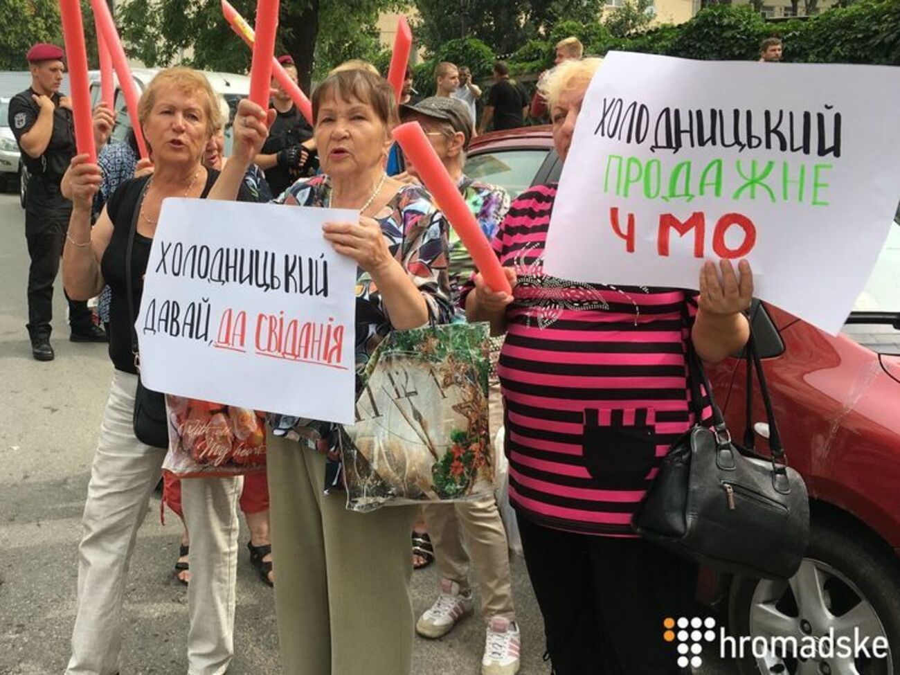 В Киеве протестовали против Холодницкого