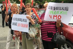 У Києві протестували проти Холодницького