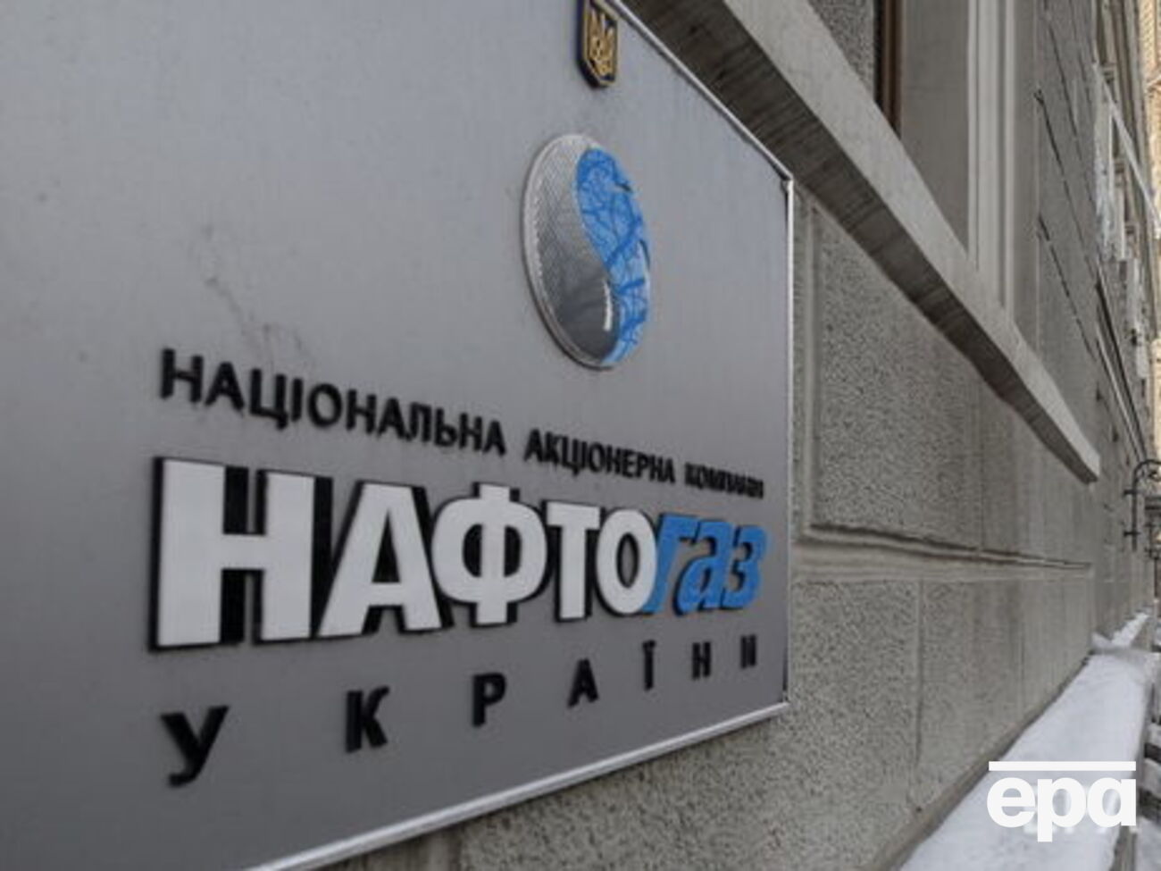 "Нафтогаз" пропонує знизити вартість транзиту газу територією України у 2,3 раза