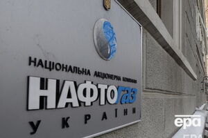 "Нафтогаз" пропонує знизити вартість транзиту газу територією України у 2,3 раза