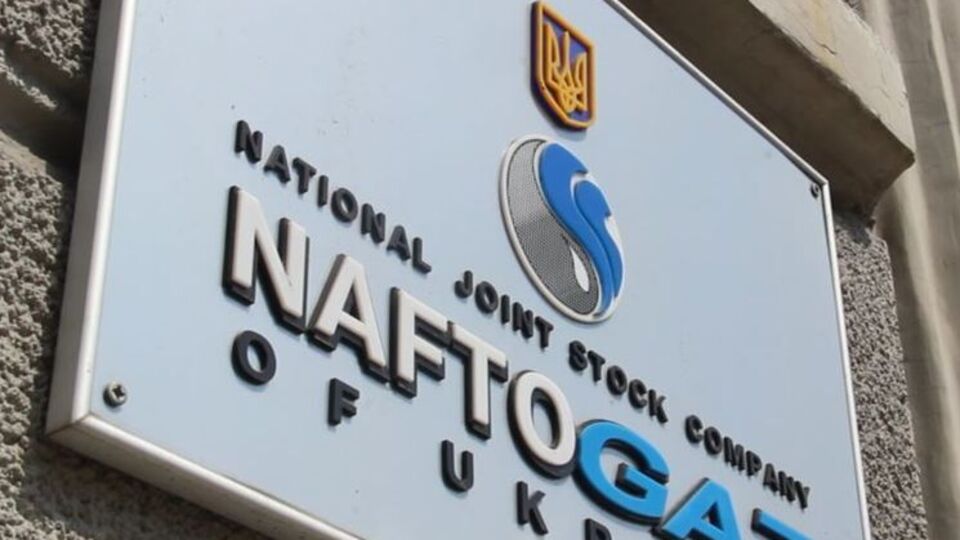 Стокгольмський арбітраж відмовив "Нафтогазу" в лютому