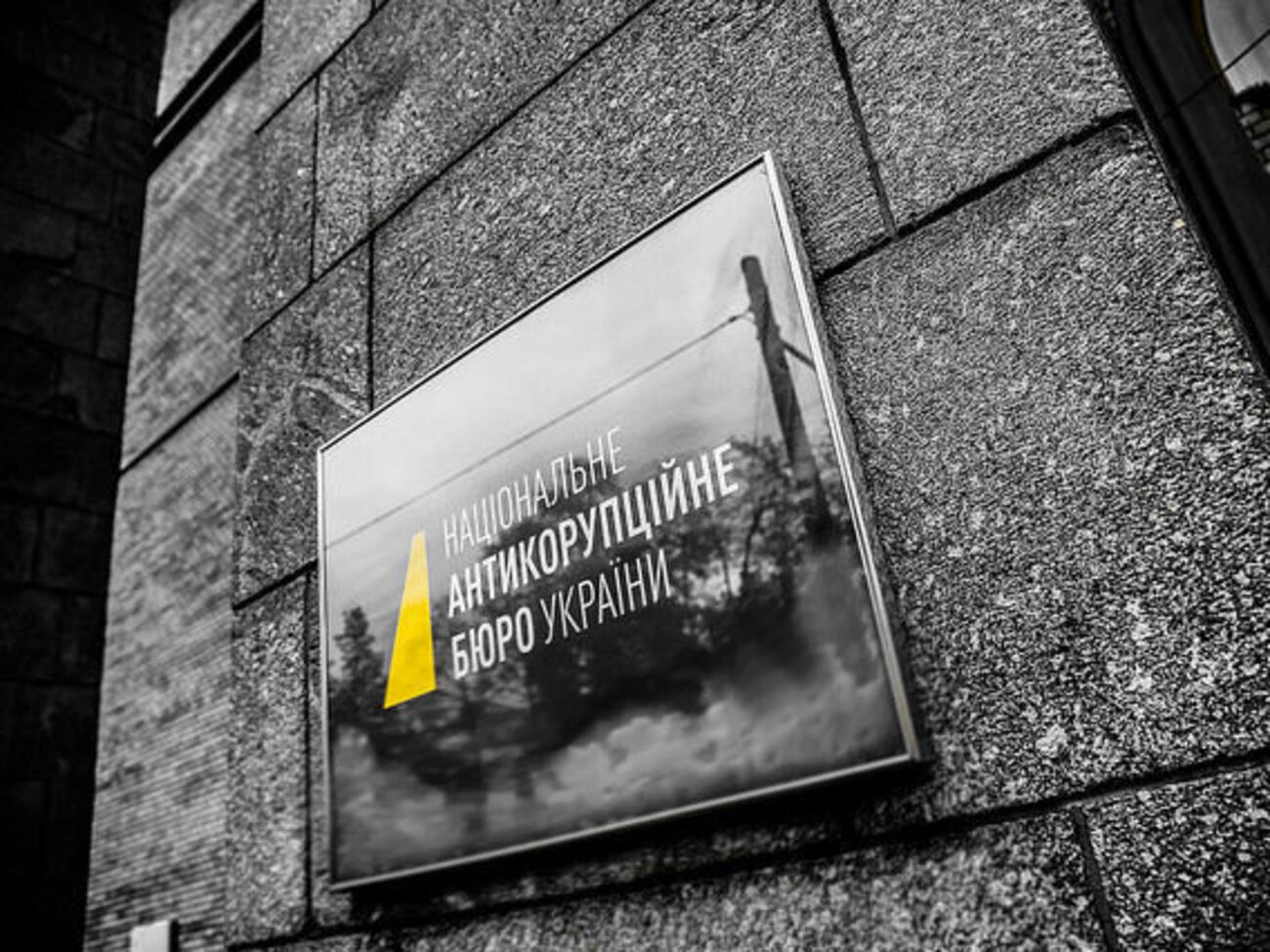 В НАБУ считают, что выговора Холодницкому недостаточно