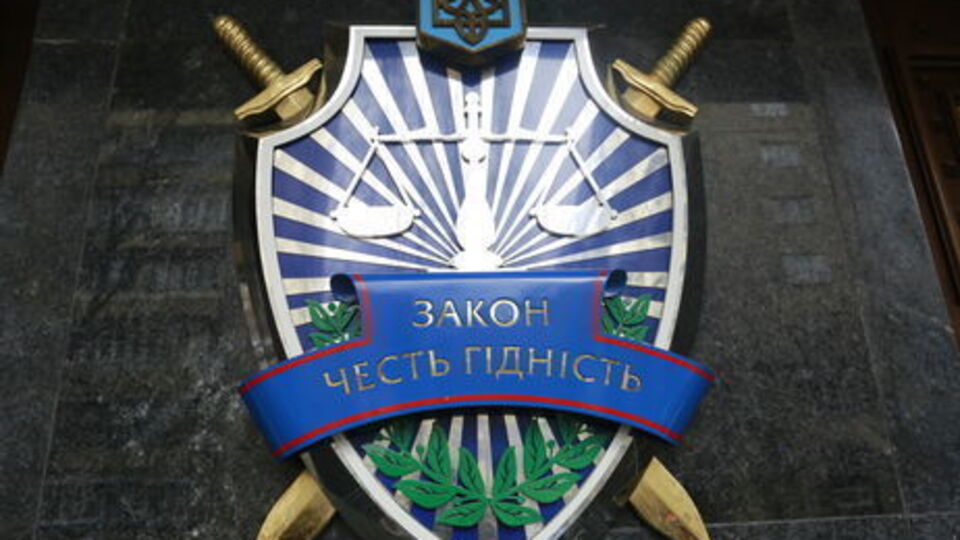 ГПУ: Инкриминируемые депутатам правонарушения предусматривают возможность их заочного осуждения в Украине на срок от 10 до 12 лет