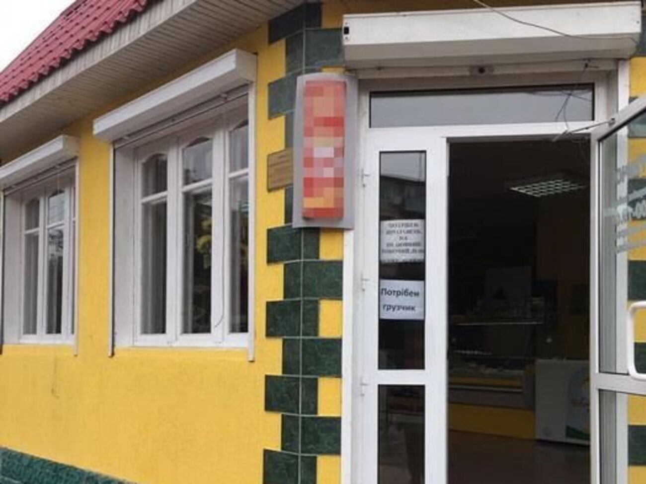 СБУ открыла в отношении предприятия уголовное производство