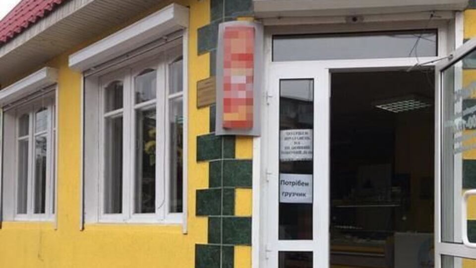 СБУ открыла в отношении предприятия уголовное производство