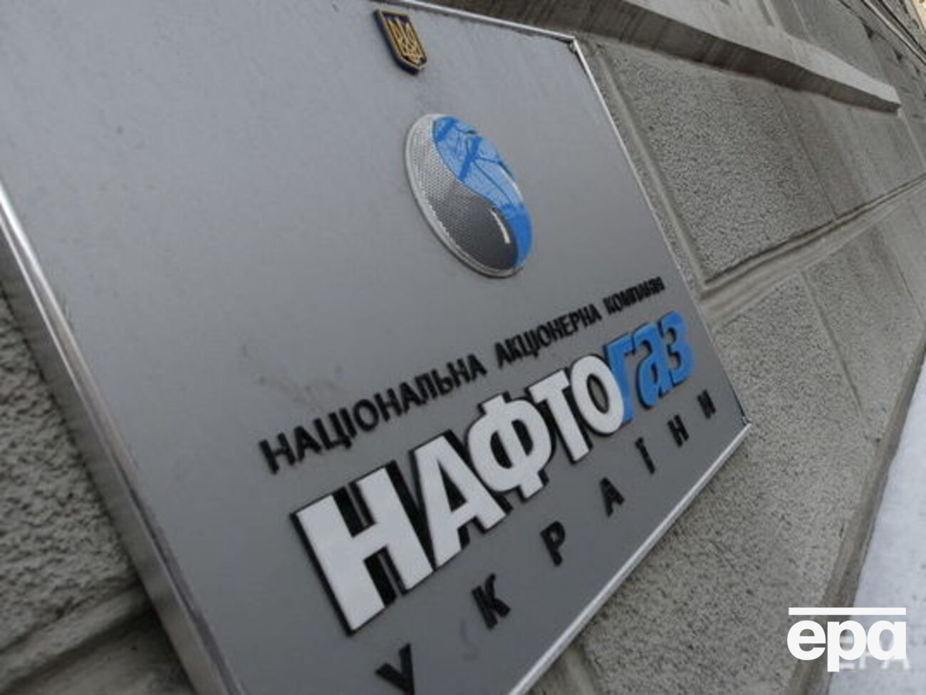 Наблюдательный совет "Нафтогазу" намерен полностью пересмотреть политику компании по выделению вознаграждений и компенсаций