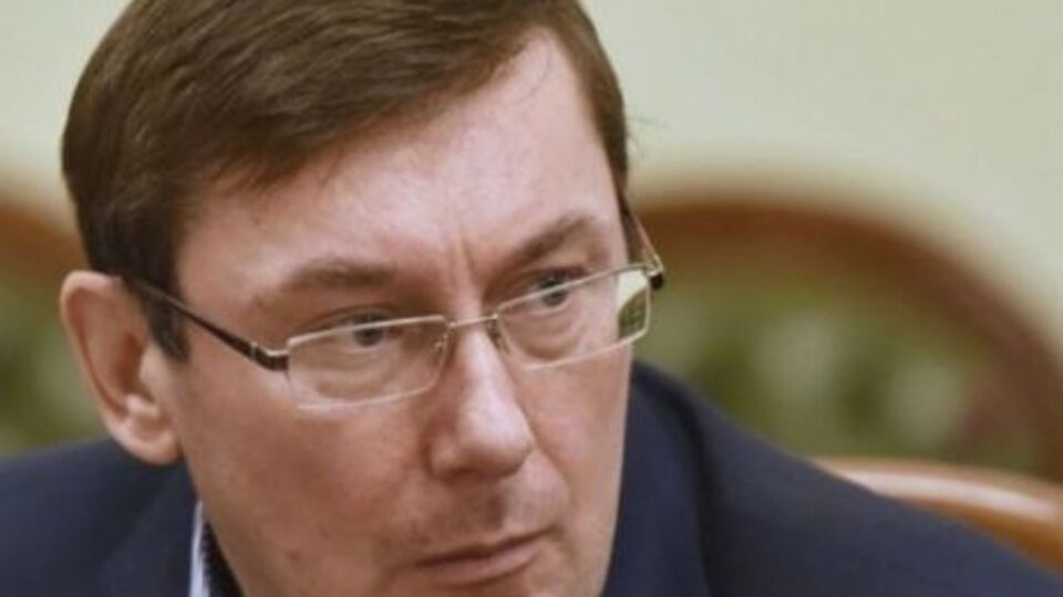 Луценко: Найбільш показовим є підписання акту виконаних робіт на суму понад 1 млн грн, хоча встановлено, що роботи взагалі не виконувалися