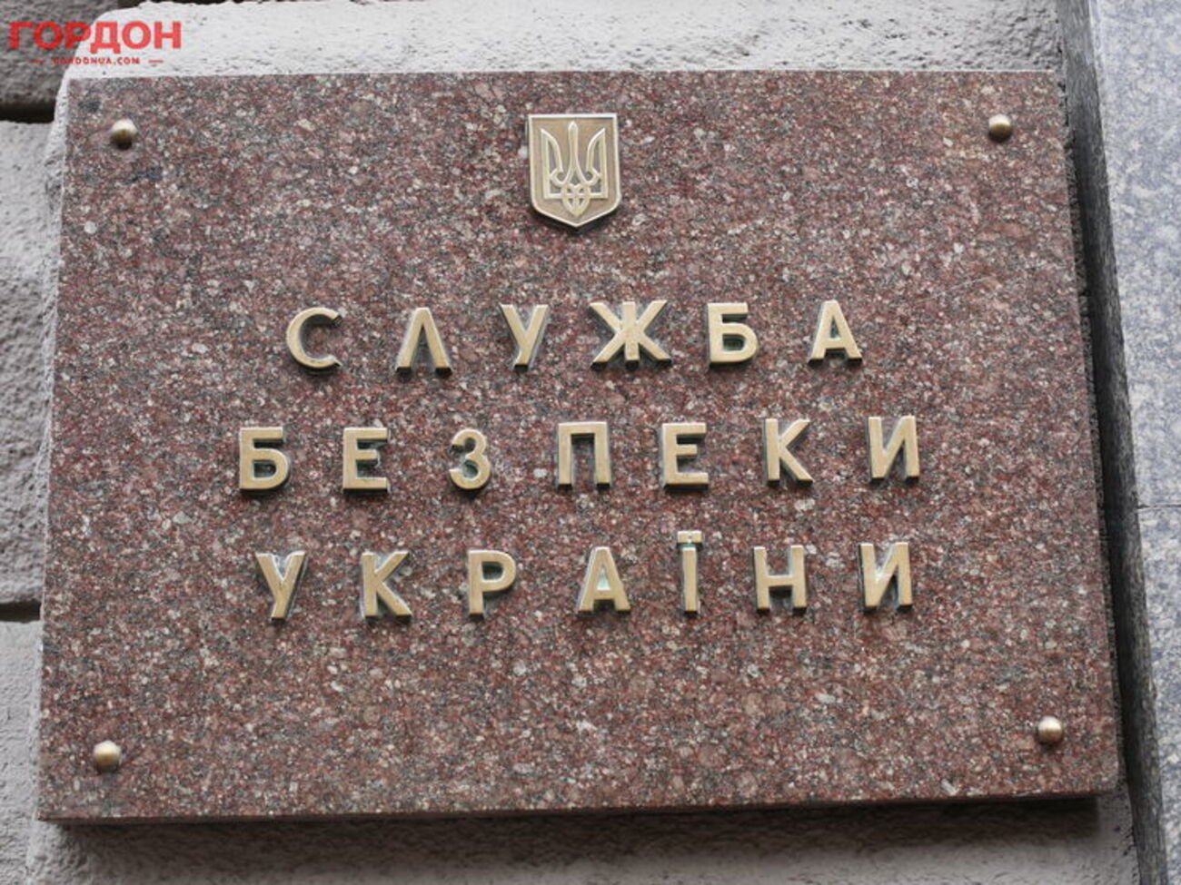 Слідчі СБУ відкрили кримінальне провадження за ст. 113 (диверсія) КК