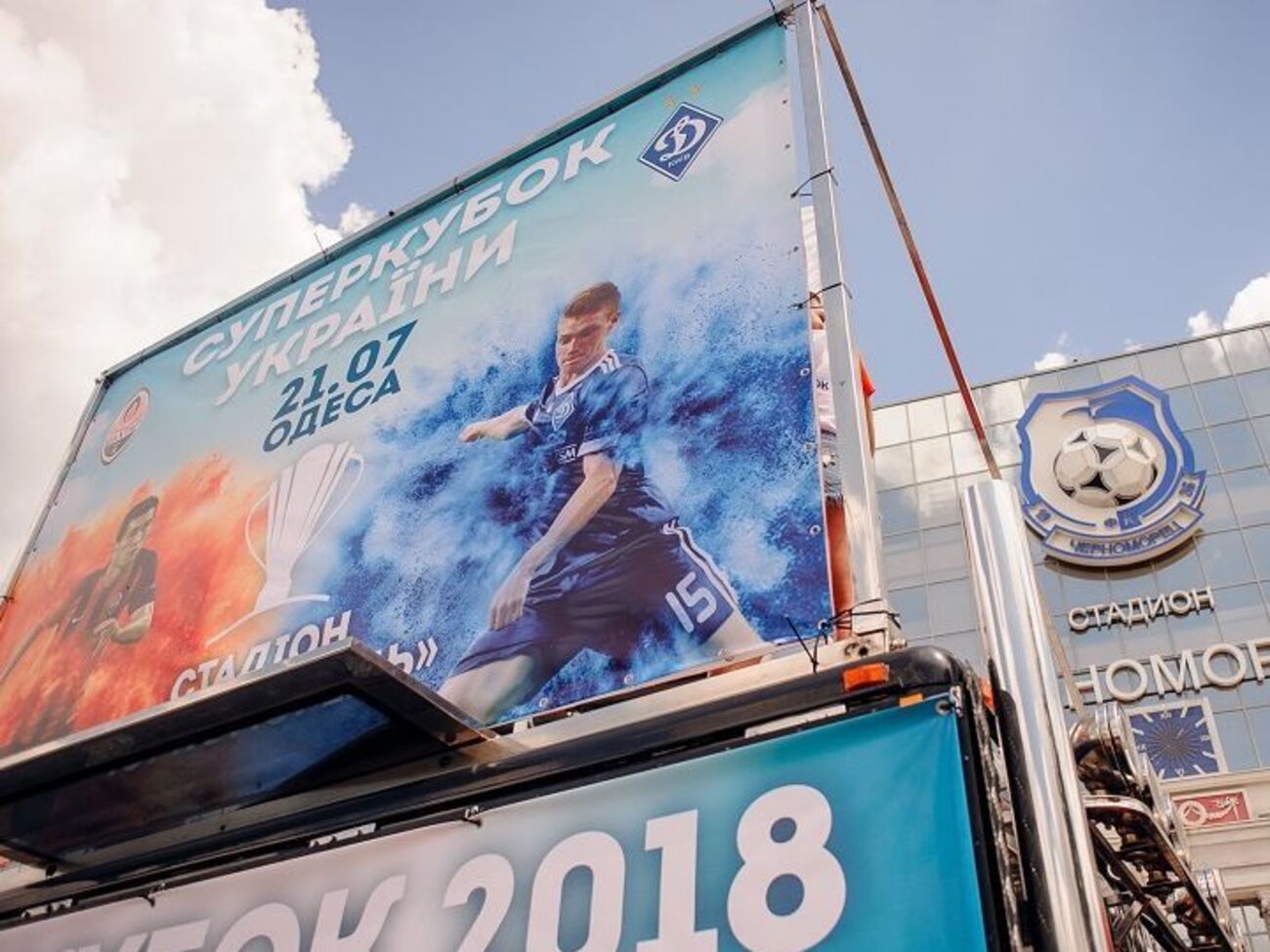 Матч прошел на стадионе "Черноморец" в Одессе