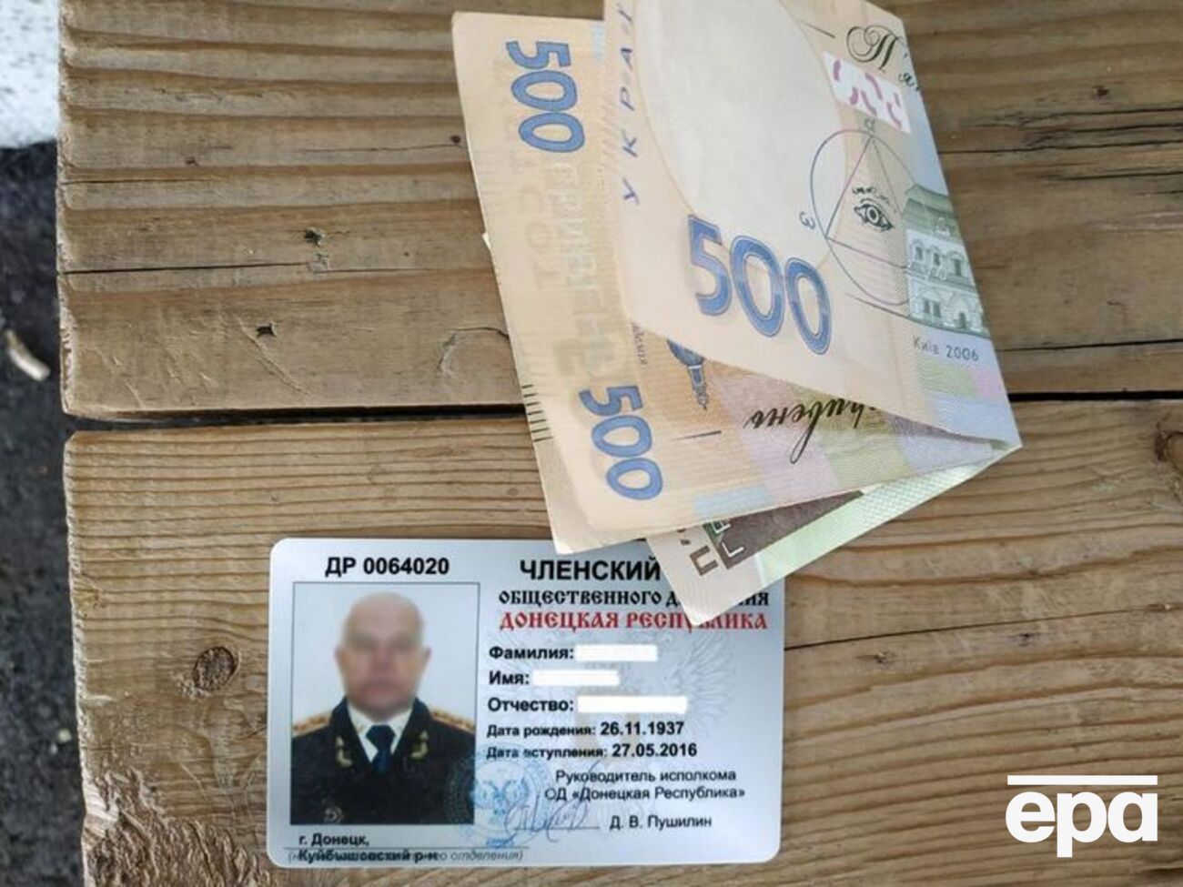 У чоловіка виявили членський квиток громадського руху "Донецька республіка"